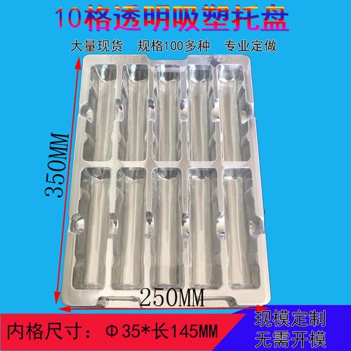 10格吸塑盒五金產(chǎn)品包裝托盤pet電子透明圓形有現(xiàn)貨浙江工廠